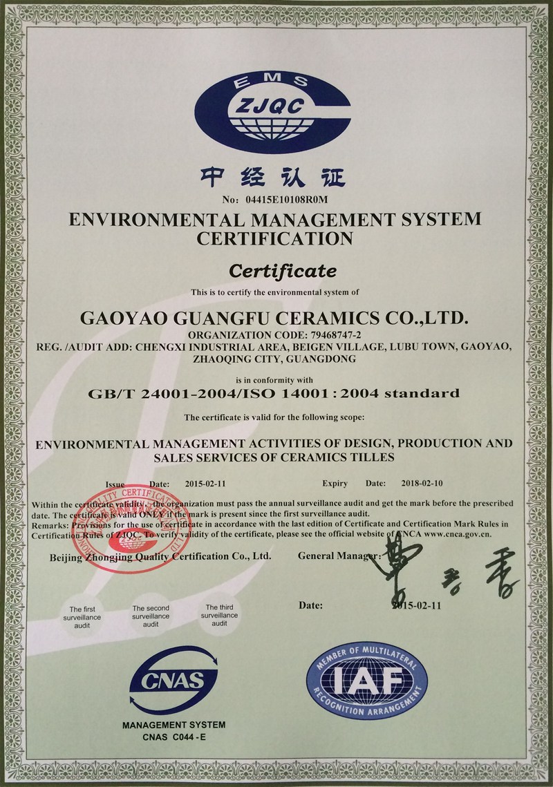 环境体系认证（英）