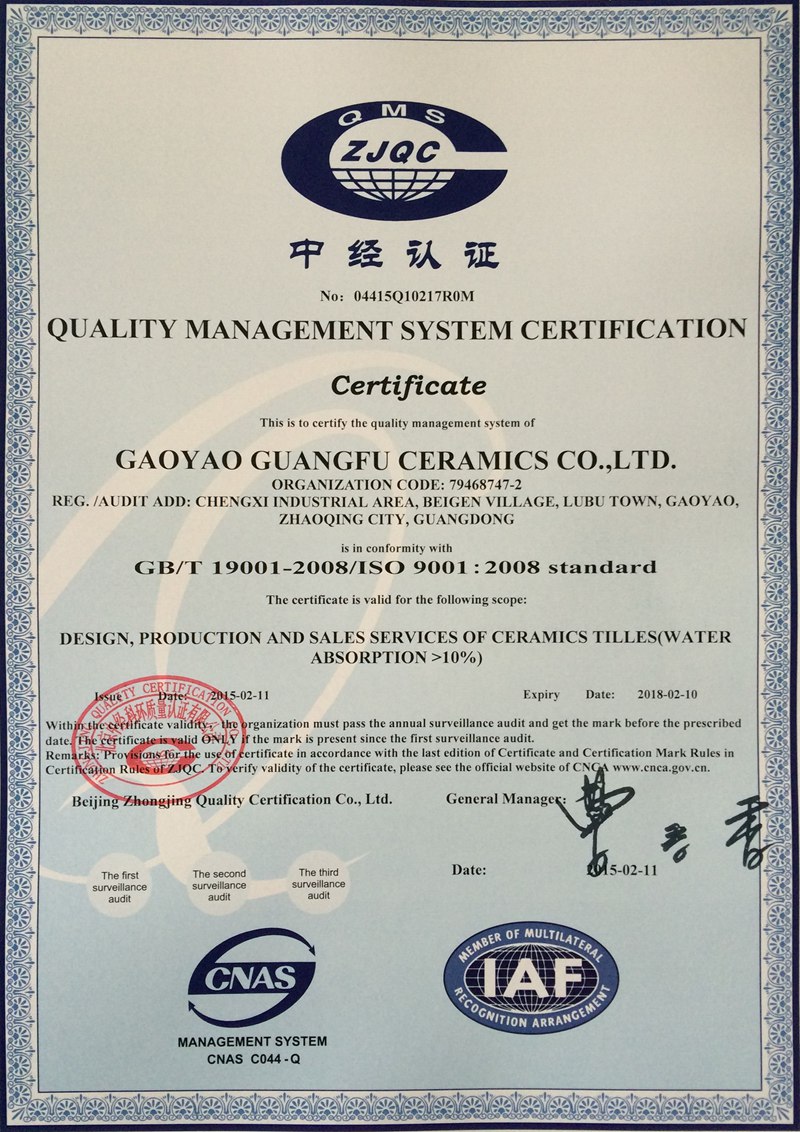 质量管理体系认证（英）